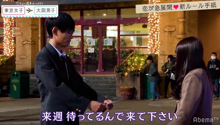 他の人に取られると気になっちゃう…新ルールの威力ハンパなし！こころの恋心に変化 『恋ステ』#5東京女子×大阪男子編