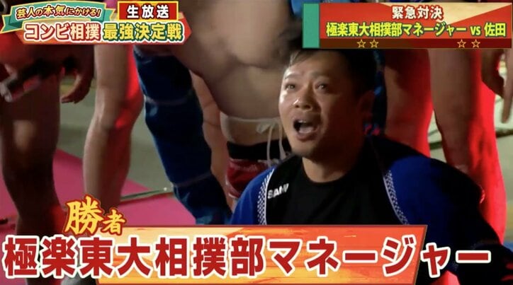 加藤浩次、よしもと新人マネージャーのきんたま検証を実施