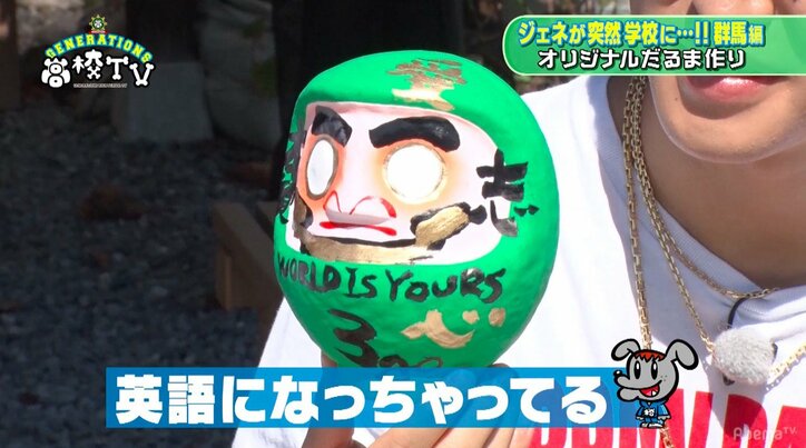 数原龍友は「煩悩の塊」？　GENERATIONSがだるまの絵付けに挑戦