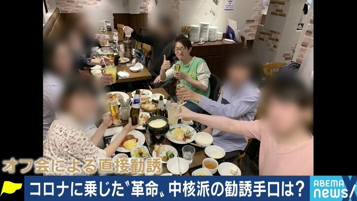 YouTube→オフ会でメンバーに加わった若者も…「コロナ禍やSDGsで高まる労働者の意識を革命に転化する」若手リーダーが語る中核派の思想