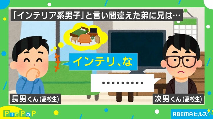 「ふふん、インテリア系男子」メガネを買って自慢げな次男に総ツッコミ