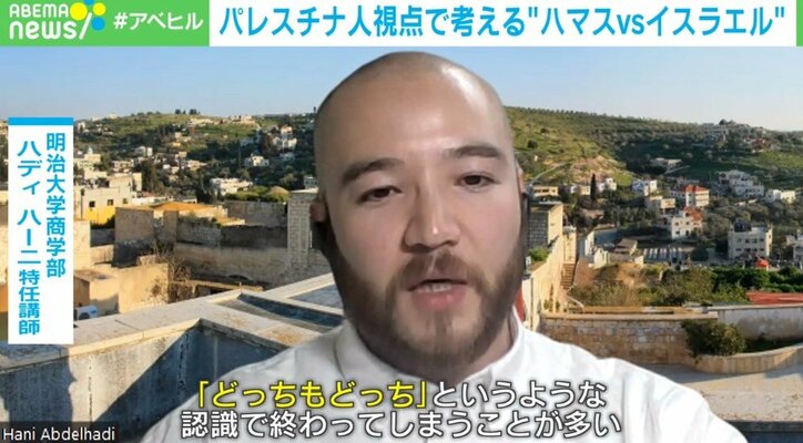 ハマスを「パレスチナ人」はどう見ているか?一枚岩じゃない政治観も パレスチナ系日本人研究者に聞く「どっちもどっち」で片づけないために