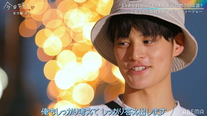 モテ男子をめぐる2人の女子の静かな戦いが勃発…「バッチバチやないか！」スタジオも興奮『今日好き』星空編第3話