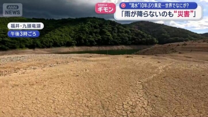 地面が乾きひび割れている九頭竜湖