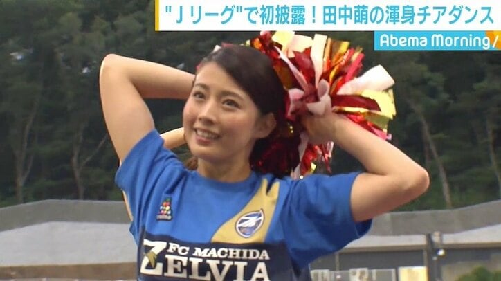 テレ朝・田中萌アナ、Jリーグの舞台でチアダンス初披露「心から楽しみました」