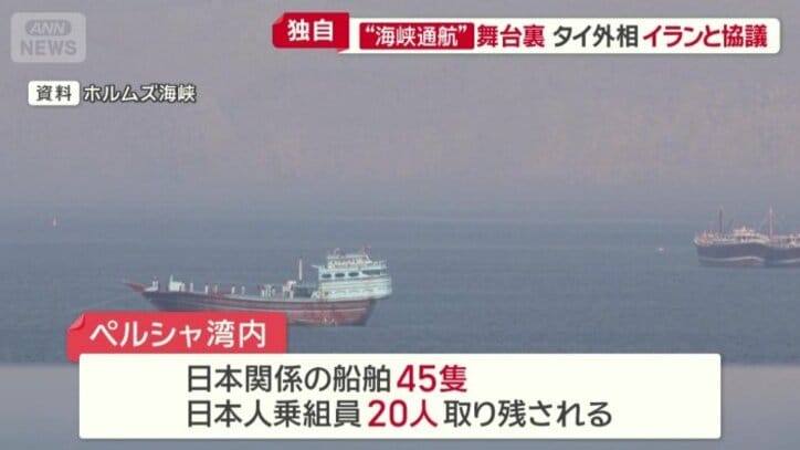 イランによる事実上の封鎖