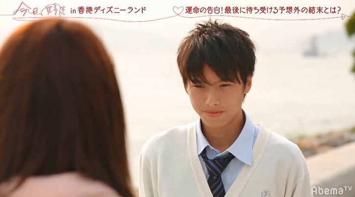 渡辺美奈代の息子が決死の告白 初めての彼女になってください 今日好き 香港編最終回 ニュース Abema Times