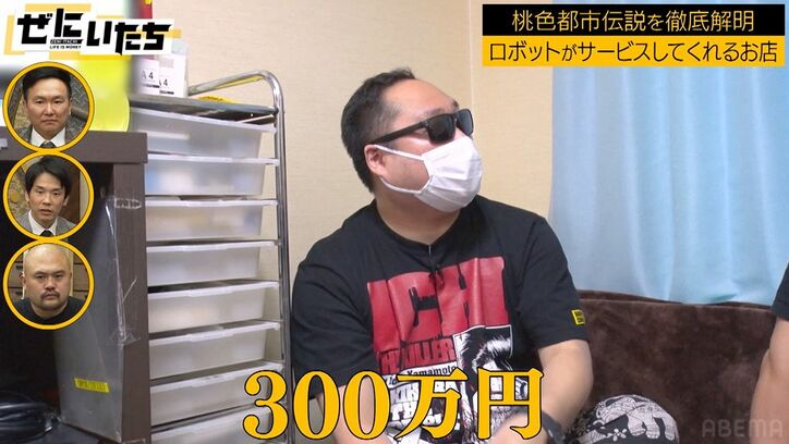話題の“ロボット風俗店”、驚愕の売り上げに鬼越トマホーク「かまいたちさんのYouTube1本分の収益」
