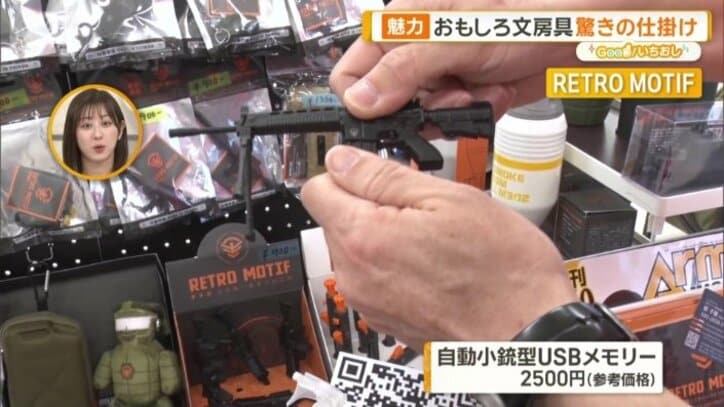 自動小銃型USBメモリー