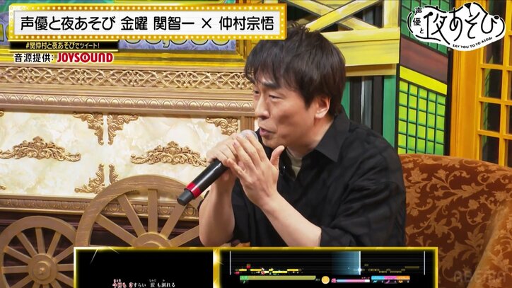 MAX賞金100万円！「ミリオンカラオケ」で関智一＆仲村宗悟が賞金荒稼ぎ!?関智一が奇跡を連発『声優と夜あそび』