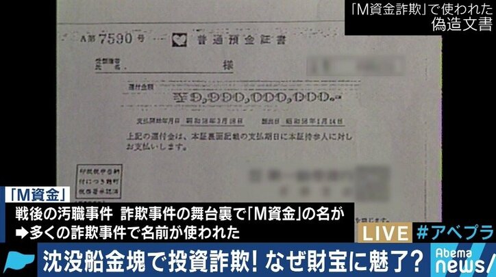 「バルチック艦隊の財宝」で逮捕者!ベテランの「トレジャーハンター」が教える、健全な宝探しとは