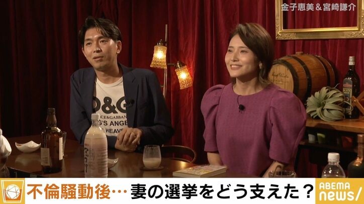 「テレビで見たような構図の面接」「後援会が“離婚しなければ応援しない”と」 宮崎謙介＆金子恵美夫妻が明かす出馬・落選の“裏話”