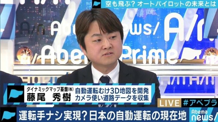 自動運転に欠かせない先端技術「ダイナミックマップ」とは?日本での自動運転実用化には課題も