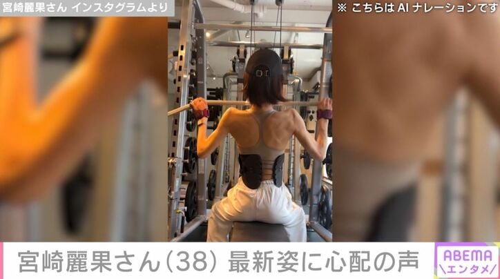 宮崎麗果さん