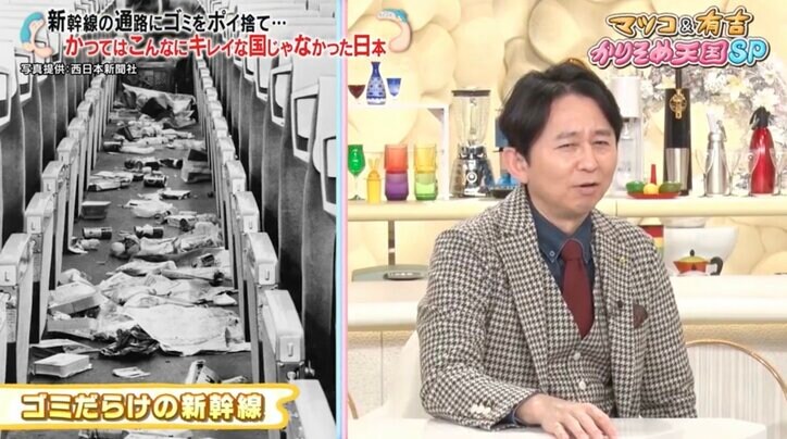【写真・画像】「これ新幹線!?」有吉が衝撃を受けた日本の新幹線車内の“ゴミだらけの光景”「ゾッとした」　4枚目