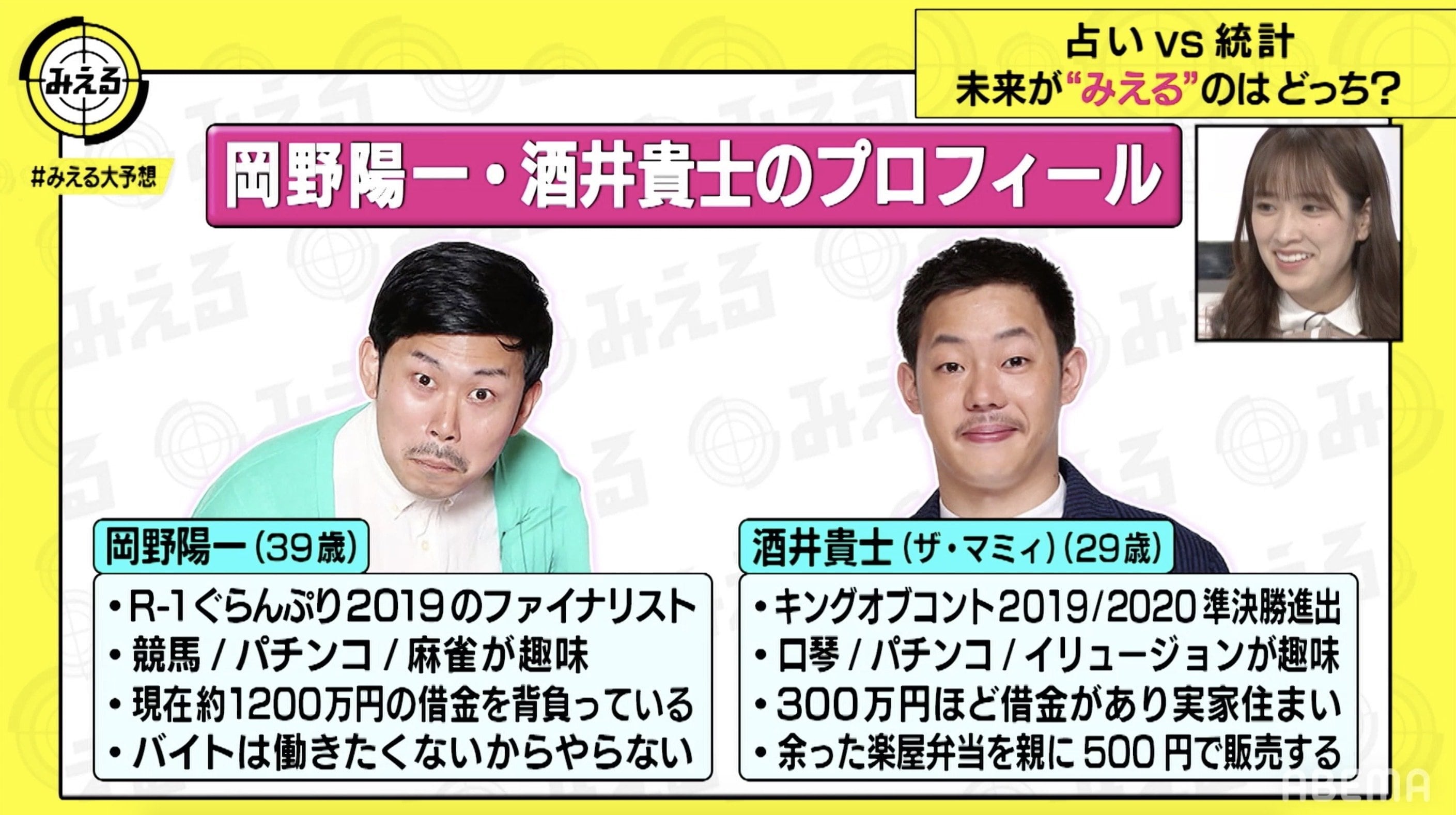 岡野陽一vs酒井貴士のクズ芸人対決 1桁1000円で円周率をより多く暗記できるのはどっちだ バラエティ Abema Times