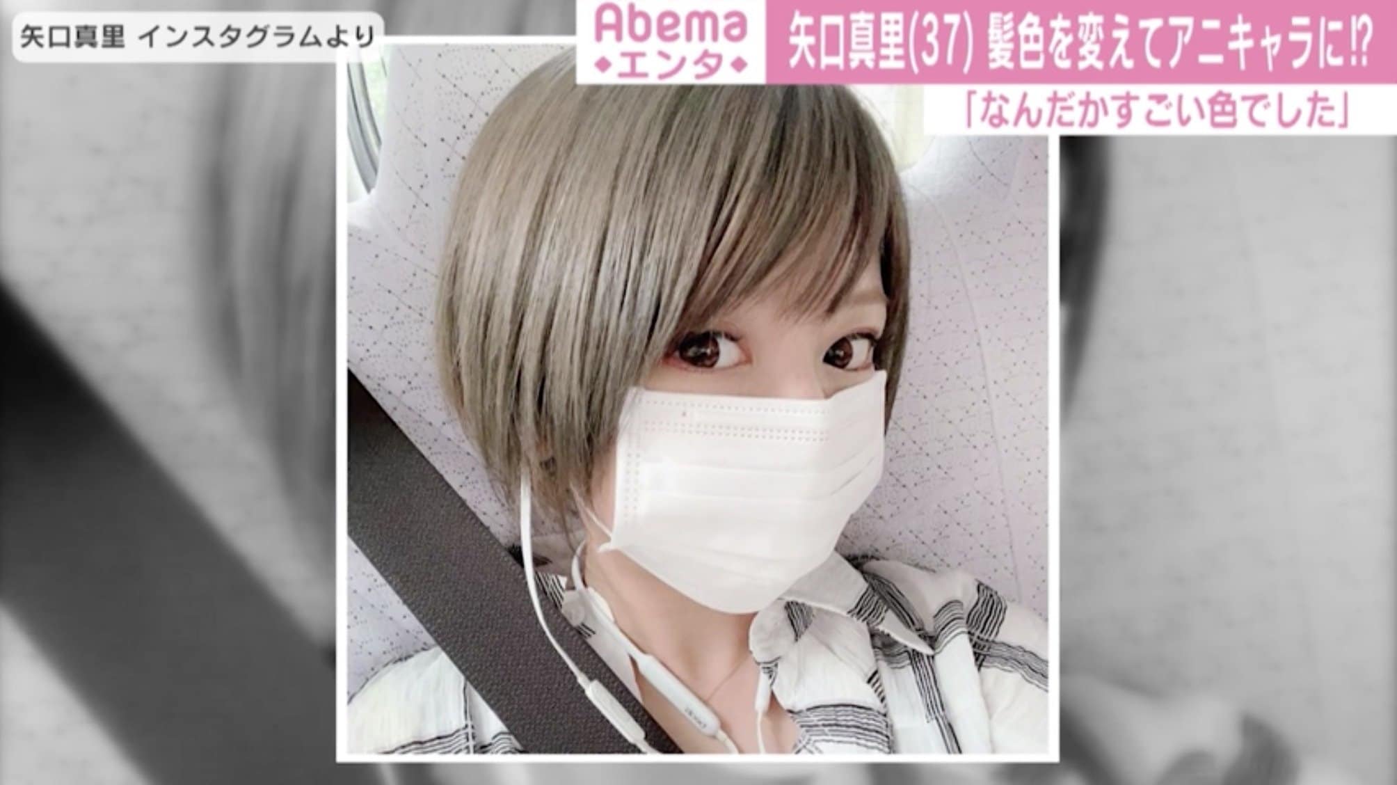 矢口真里の 理想の色 ニューヘアカラー披露 大人可愛い アニキャラっぽい と反響 芸能 Abema Times