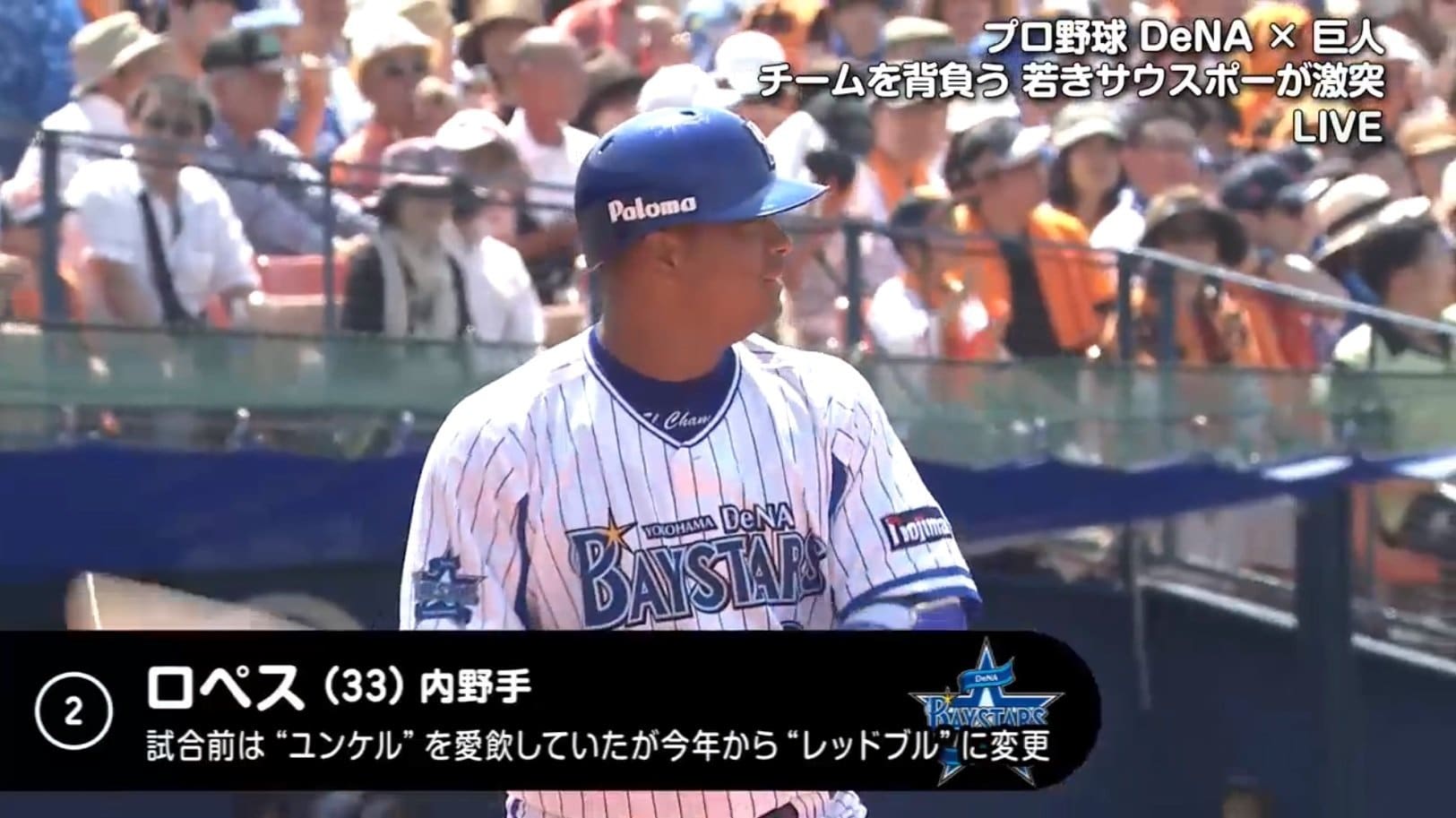 元メジャーリーガー岡島秀樹氏 MLB時代の横浜DeNAロペスに