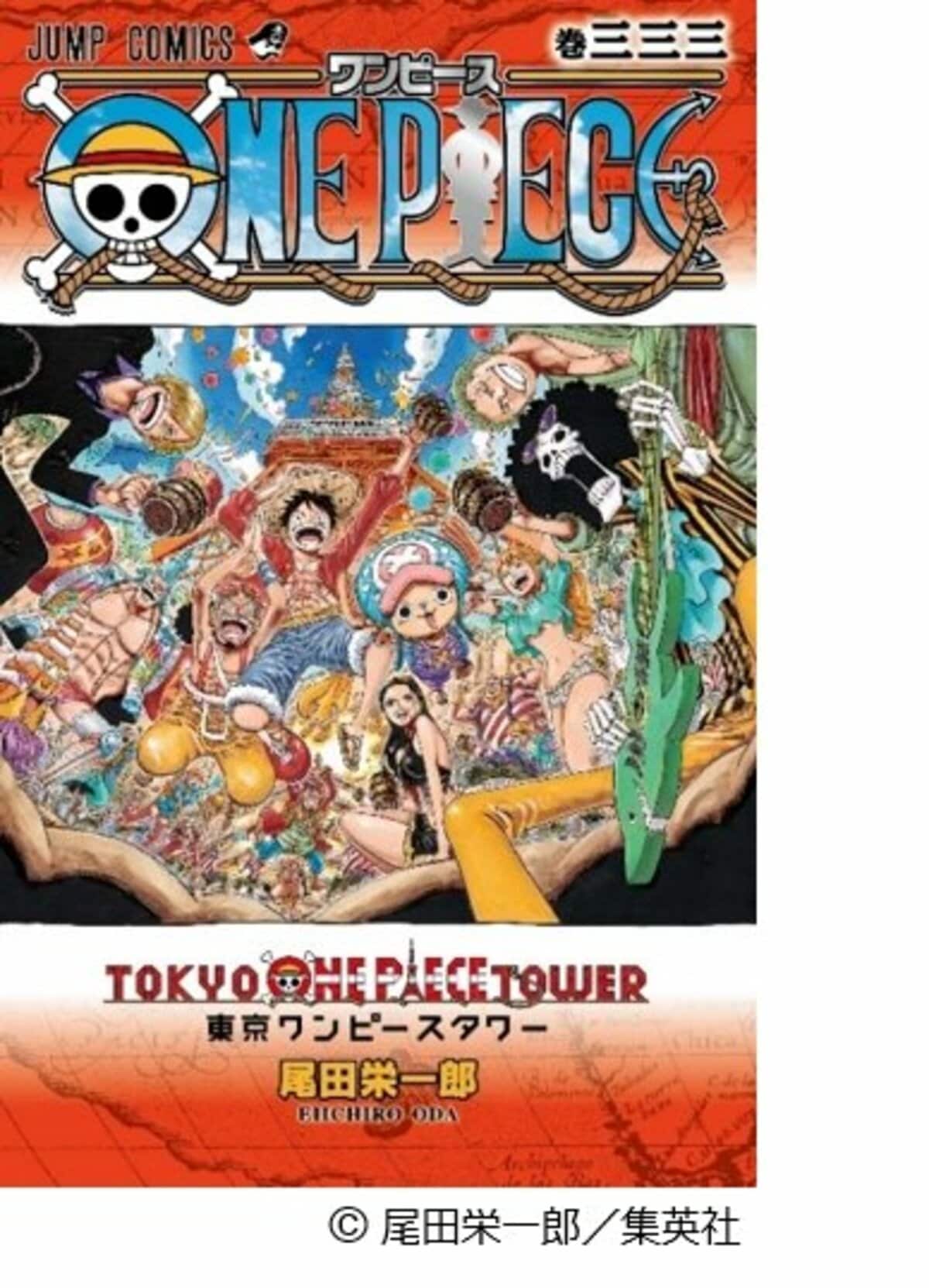 東京ワンピースタワー3周年記念 One Piece コミックス 巻三三三の発行が決定 ニュース Abema Times