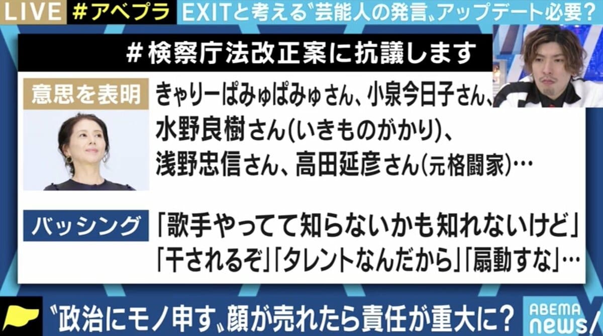 芸能人=政治的発言をしない人”な日本社会…背景には芸能事務所やマスメディア報道の問題も? | 国内 | ABEMA TIMES | アベマタイムズ