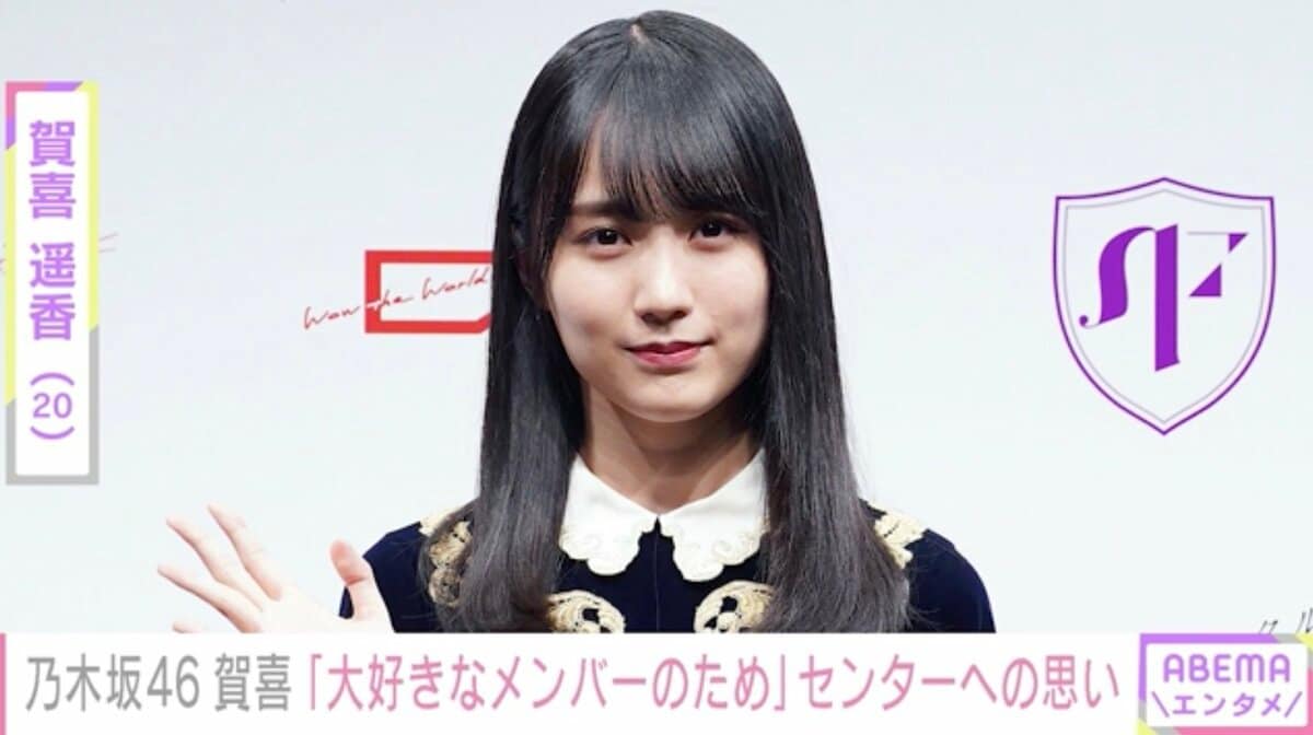 乃木坂mobileチャンスメール桃色乃木飯店 賀喜遥香