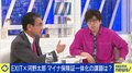 マイナ保険証普及は病院の意欲次第？りんたろー。の疑問に河野太郎氏が言及「手間が省けるものを病院が使いこなしていない。やる気があれば」