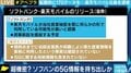 楽天モバイル社員が逮捕…転職時、競合企業への営業秘密の持ち出しを防ぐには? 夏野剛氏「欧米並みの企業慣習の導入を」