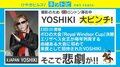 スカーフがエリザベス女王に…YOSHIKIのハプニングに「スケールが大きい」の声