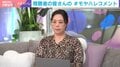 「皇族に『人権ない』って言いきっちゃダメ」「人である以上人権はある」「海外は口出すなは成り立たない」皇位継承議論へのネットのコメントに法学者・谷口真由美氏が反論