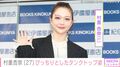 村重杏奈、ワンショルダータンクトップ姿に「ダイナマイトセクシー」「スタイル抜群」などの声