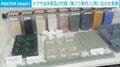 ナフサ由来製品の代替「廃プラ素材」に問い合わせ急増