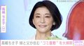 高嶋ちさ子、ダウン症の姉・未知子さんと92歳父が住む“ゴミ屋敷”を大掃除「途中であきれて帰ろうかと思ったり」