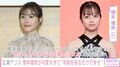 広瀬アリス、橋本環奈をとんでもなく可愛いと絶賛「写真を見るだけで幸せ」