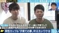 つきまとうリスクや不安、それでも子どもが欲しい…同性カップルの夢、日本でどう叶える?（前編）