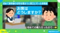 初の新幹線切符購入で“一番いい席”を注文→まさかの“食い違い”に「ちょうどいい笑い話」「ある意味正しい選び方」と反響