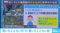 「男の子が生まれたら報酬を出します」ポーランドの小さな村に世界が注目