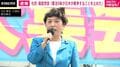 「『お花畑だ』という人もいるが憲法9条が日本が戦争することを具体的に止めている」社民・福島みずほ党首が憲法9条堅持訴え「スパイ防止法は戦争への道」