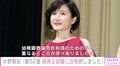 水野真紀、52歳で保育士試験に合格 過去には幼稚園教諭免許も取得