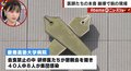 研修医が集団感染、“内科医”・芸人が一喝「高学歴の研修医には謎の過信がある」