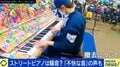「文化か騒音か」ストリートピアノに不要論も…益若つばさ「置く側が強い気持ちを持って、もっと楽しめる文化が広がればいい」
