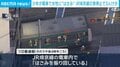 少年が電車で女性に“はさみ” JR埼京線の急停止で3人けが
