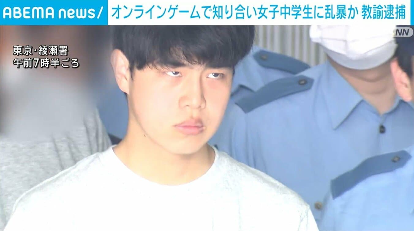 【写真・画像】オンラインゲームで知り合った女子中学生に乱暴か 特別支援学校教諭の男を逮捕 1枚目 国内 ABEMA TIMES