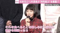 杉咲花、共演者が“特殊能力”を暴露！？「花ちゃんの周りに…」