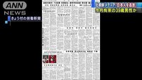 国際ニュース - 拘束していた日本人を追放　北朝鮮は人道主義を強調 | 動画視聴はAbemaビデオ(AbemaTV)