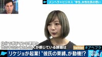 AbemaPrime - 企画 - メンヘラ×ビジネス?! “学生”で企業 メンヘラ女社長の想いとは (18/12/26) | 動画視聴は【Abemaビデオ(AbemaTV)】