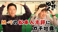 「決勝決まった時点で仮の仕事がたくさん入ってきて...」