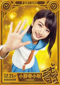 池間夏海『《 JUMP SHOP 一日店長イベントの詳細 》』