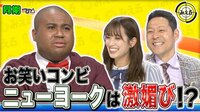 みえる - 本編 - #22 和田アキ子誕生日・チロルチョコ新味など話題のテーマを予想