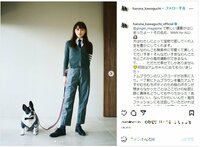 川口春奈、愛犬とのリンクコーデ披露し反響「最高に可愛い」「オシャレ」