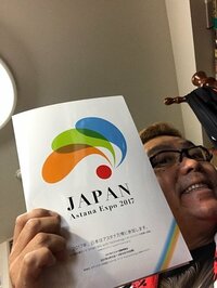 嘉門タツオ『カザフスタン』